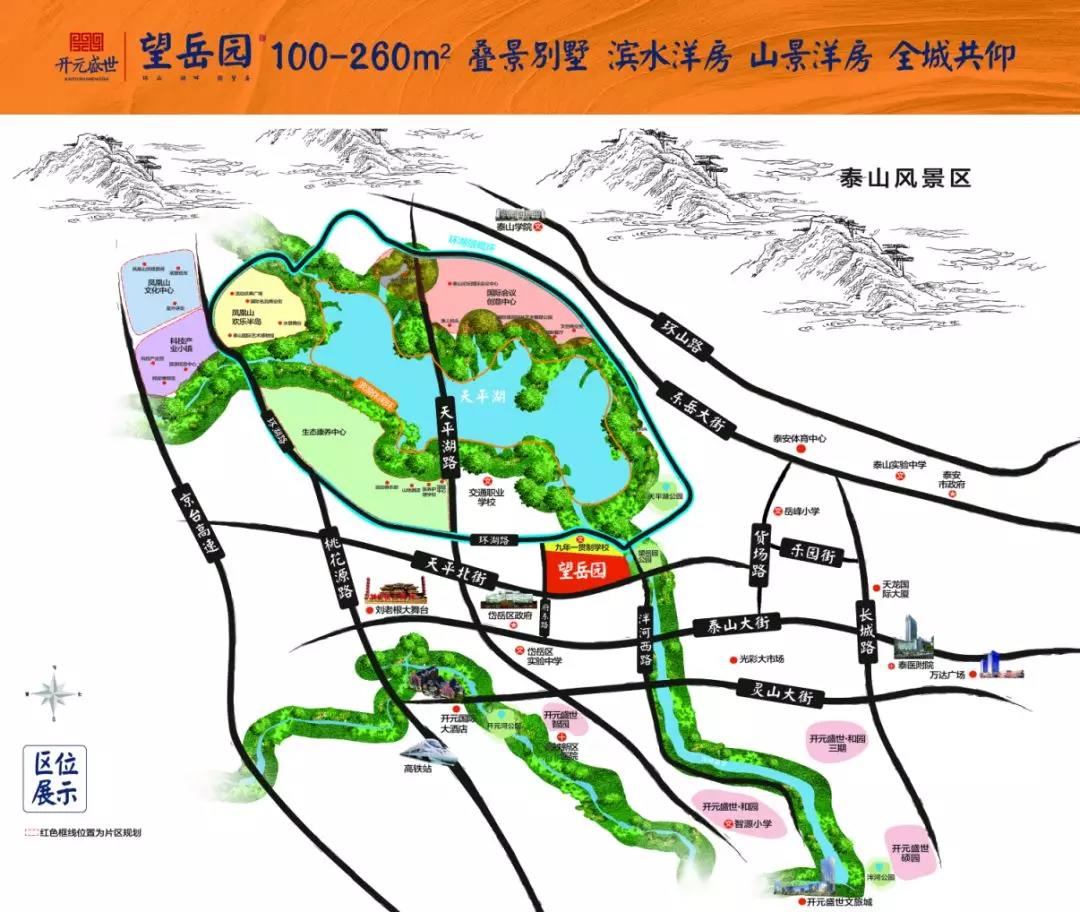 开元盛世望岳园图片-户型图-样板房图-实景图-效果图「泰安房产超市