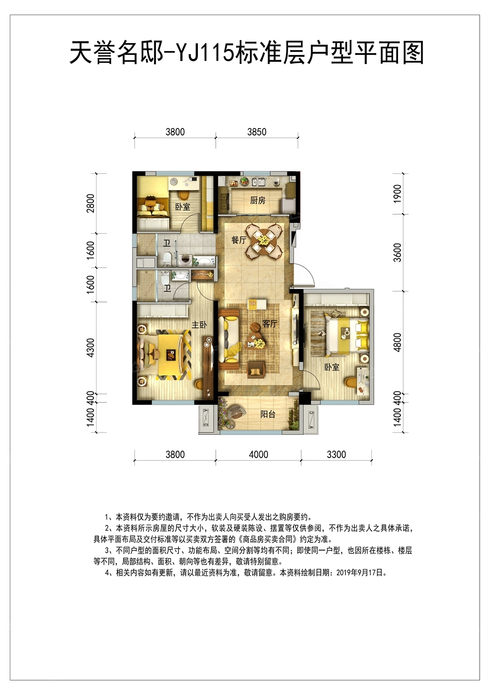 银川碧桂园天誉户型图 - 银川房产超市网