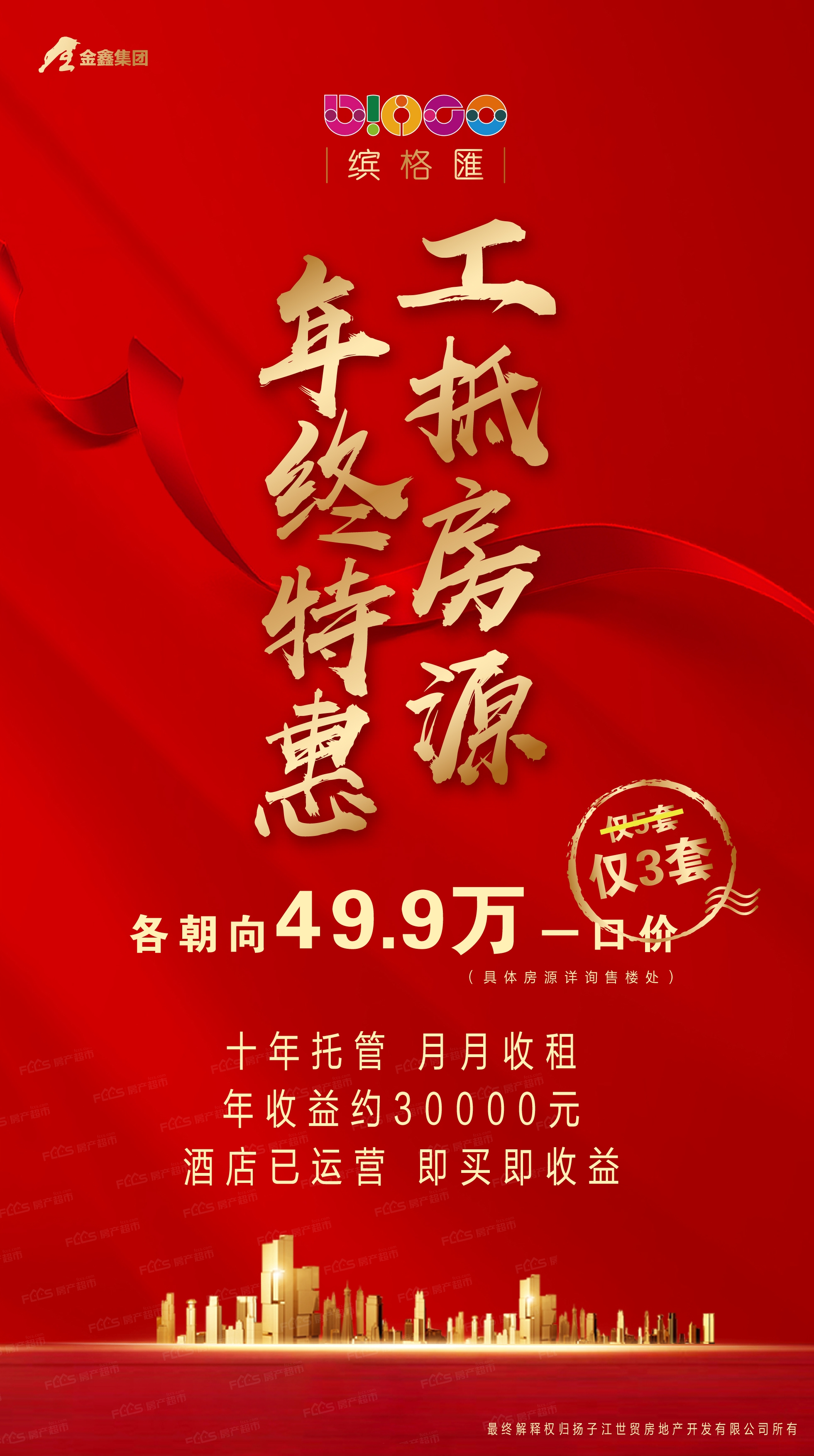 缤格汇活动图片