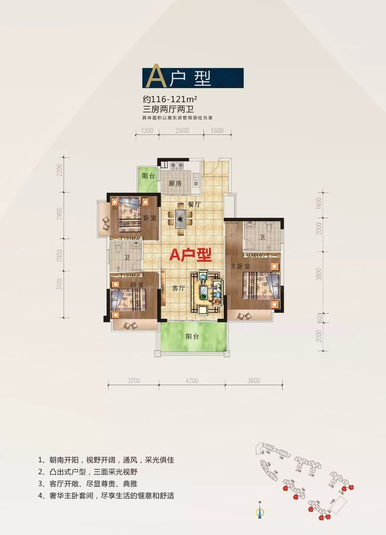 隆昌瑞景湾a户型户型116平米3室2厅2卫户型图,户型设计图大全,户型