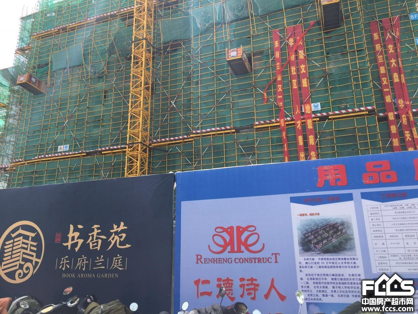 乐府兰庭书香苑-宿迁乐府兰庭书香苑怎么样-乐府兰庭书香苑详情「宿迁
