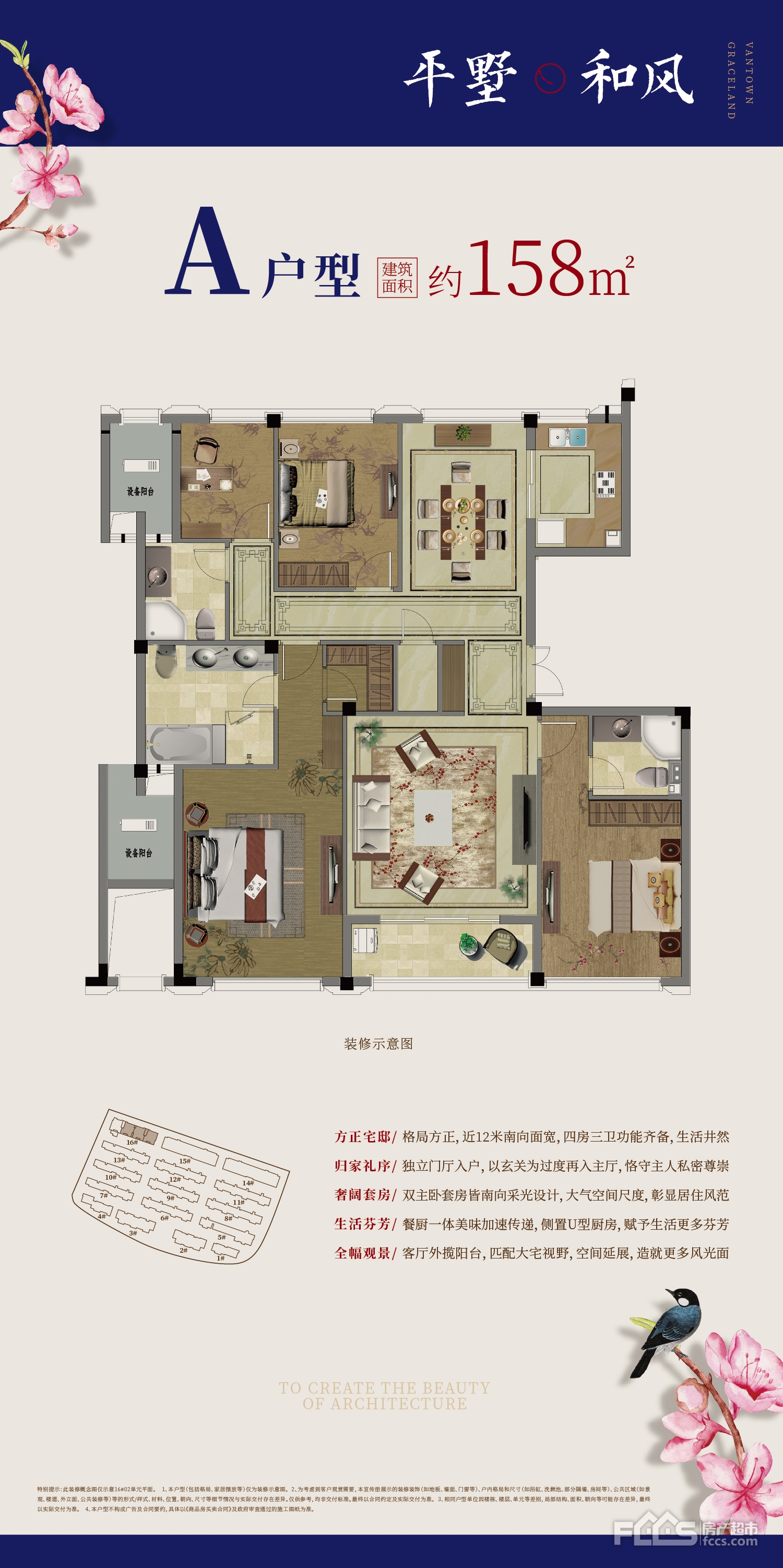 万城·雅园户型详情, 海盐新房, 楼盘信息 - 海盐房产