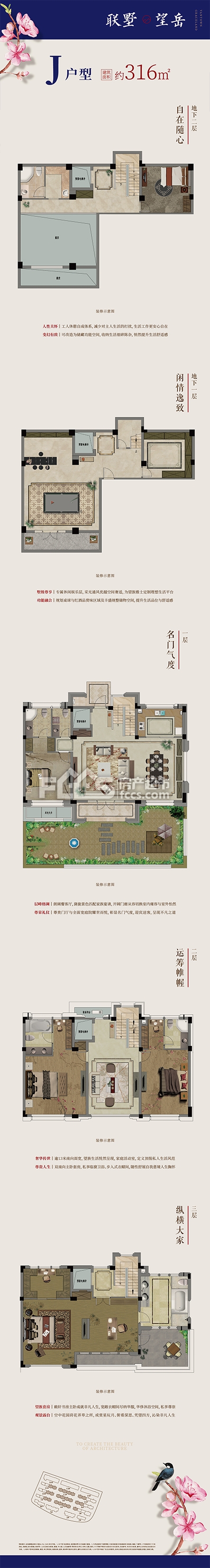 万城雅园j户型316平米6室6厅6卫户型图,户型设计图,样