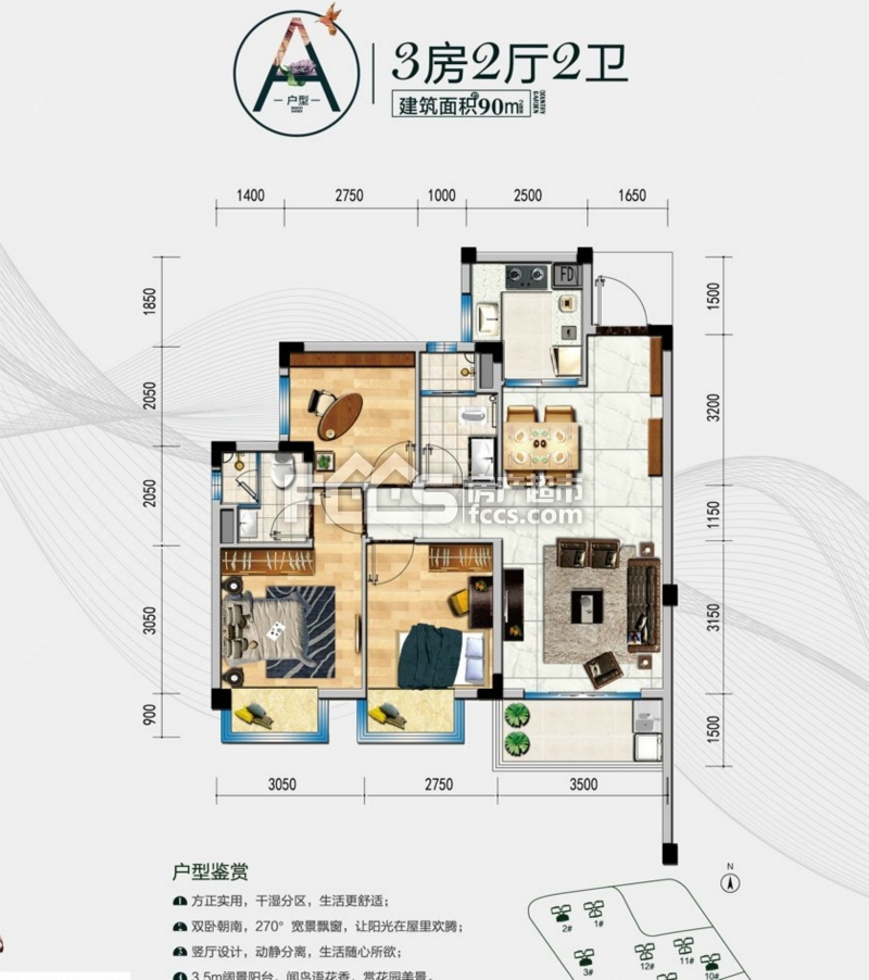 碧桂园公园壹号碧桂园公园壹号a户型图户型约90平方3室2厅2卫1阳台