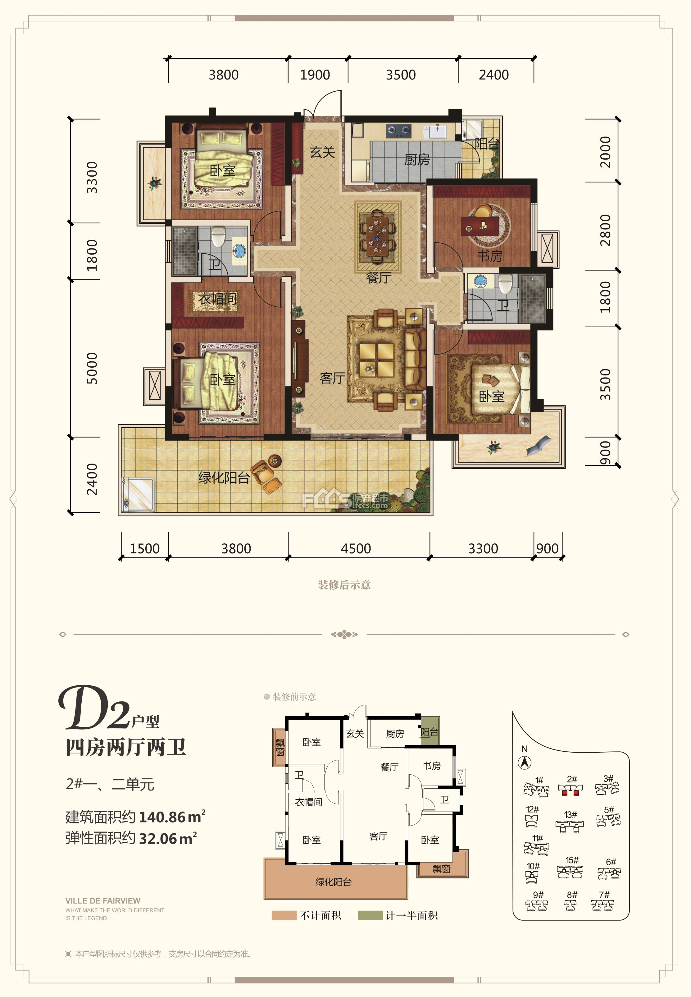 新希望锦官城新希望锦官城d2户型户型约14086平方4室2厅2卫户型图