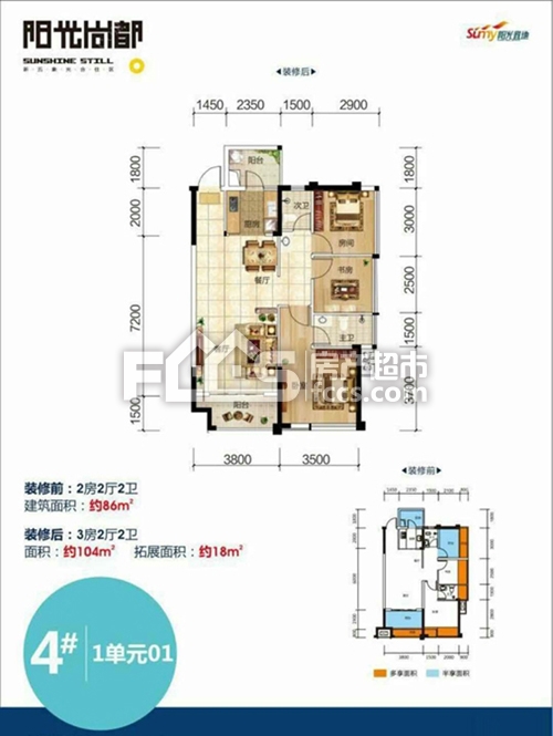 阳光尚都户型详情 南宁新房 楼盘信息 南宁房产超市网