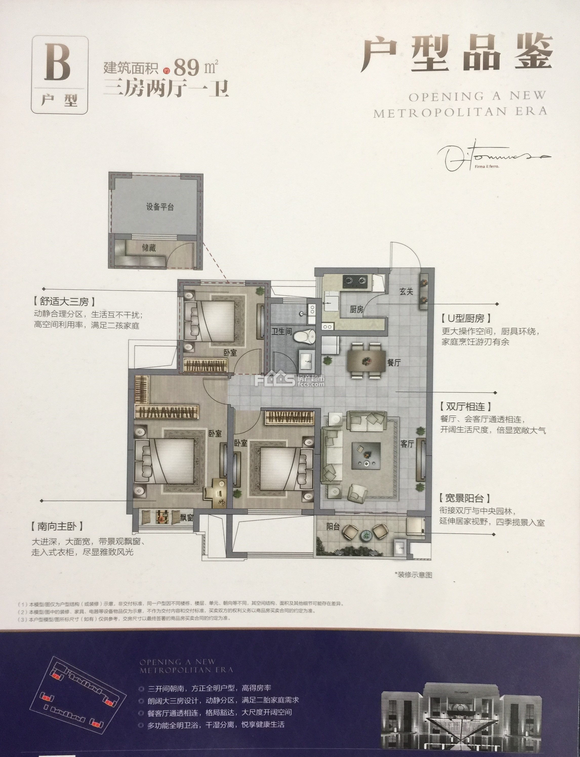 上坤碧桂园·大都会户型详情, 东阳新房, 楼盘信息