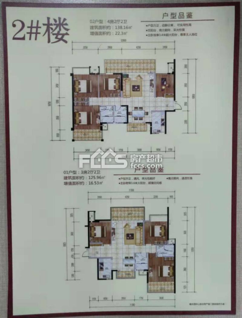 东方·尊府户型详情, 南宁新房, 楼盘信息 - 南宁房产