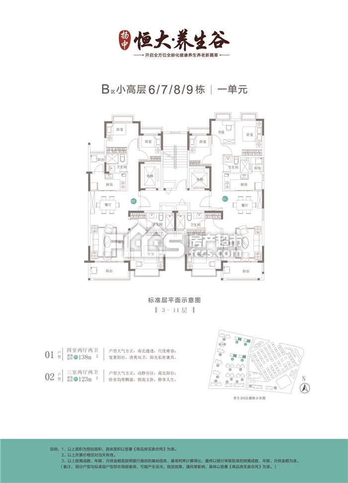 扬中恒大养生谷a户型88平米自由分割户型图,户型设计