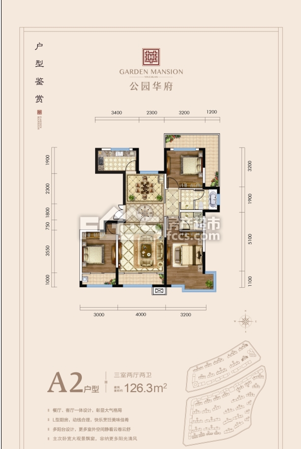 公园华府户型详情, 银川新房, 楼盘信息 - 银川房产