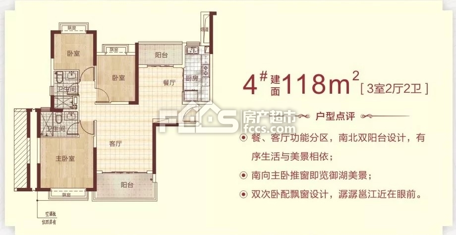 南宁恒大绿洲4#楼户型图户型118平米3室2厅2卫2阳台户型图,户型设计图