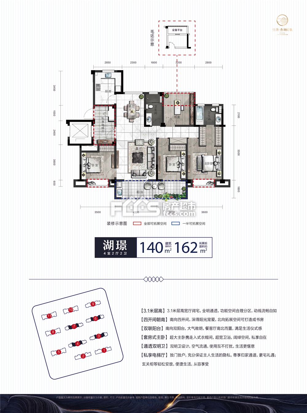 「想买佳源·秀湖印象二手房,都有哪些户型 嘉兴房产超市