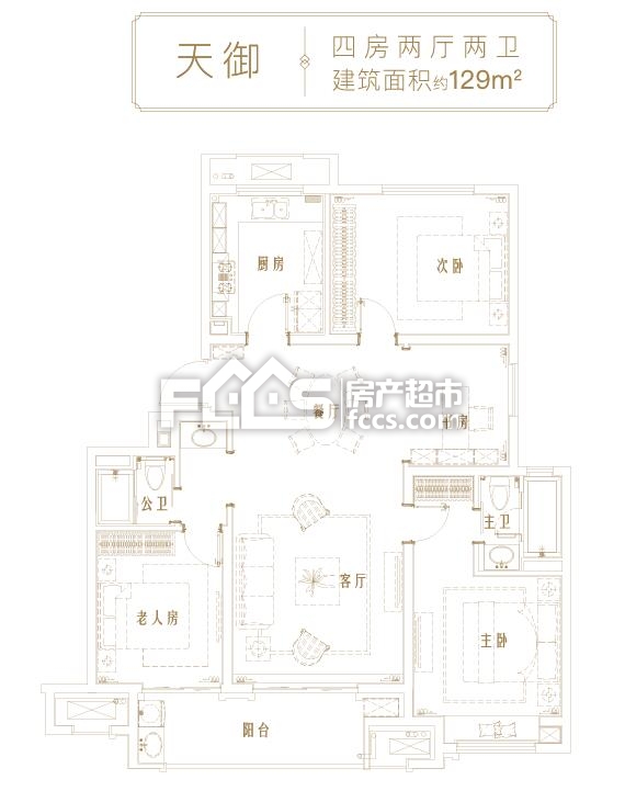 天御户型详情页