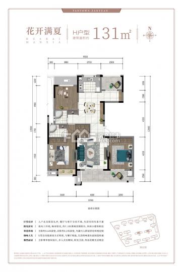 [万城·赞园]3954680「嘉兴房产超市」