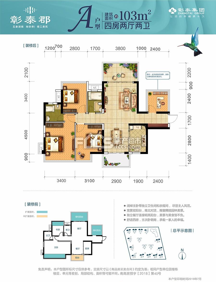 南宁彰泰郡户型详情, 南宁新房, 楼盘信息 - 南宁房产