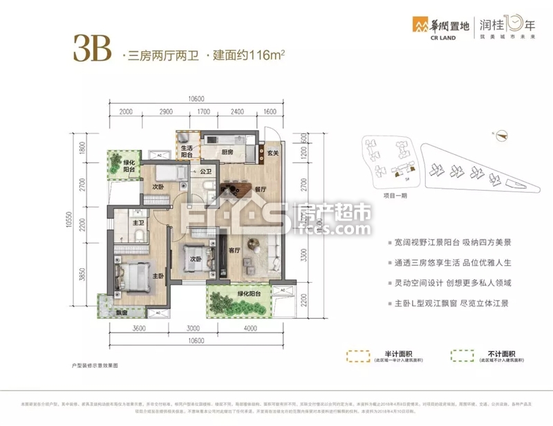 华润置地中山府华润置地中山府3b户型图户型116平米3室2厅2卫2阳台