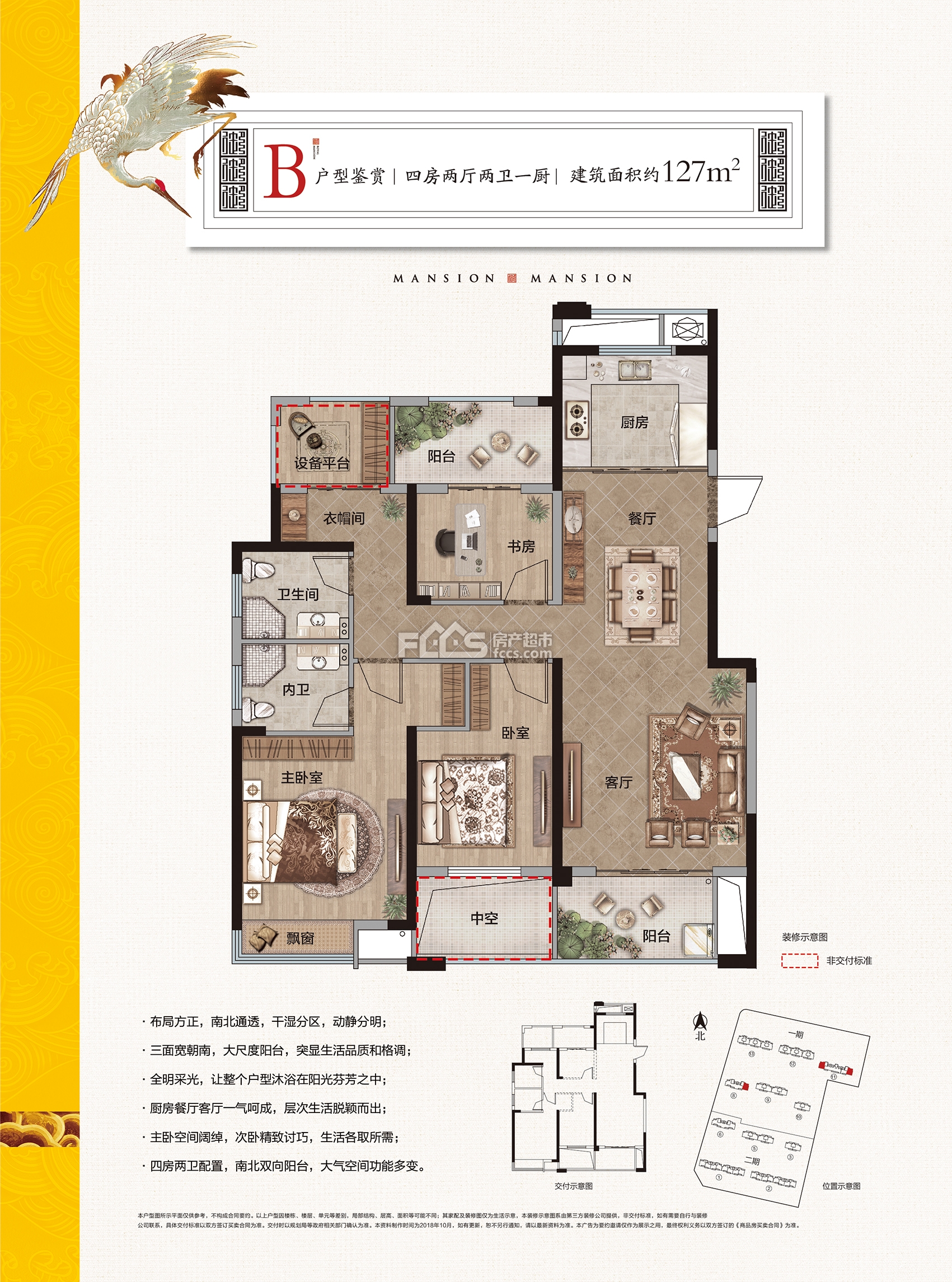 步阳·玺御府户型详情, 东阳新房, 楼盘信息 - 东阳