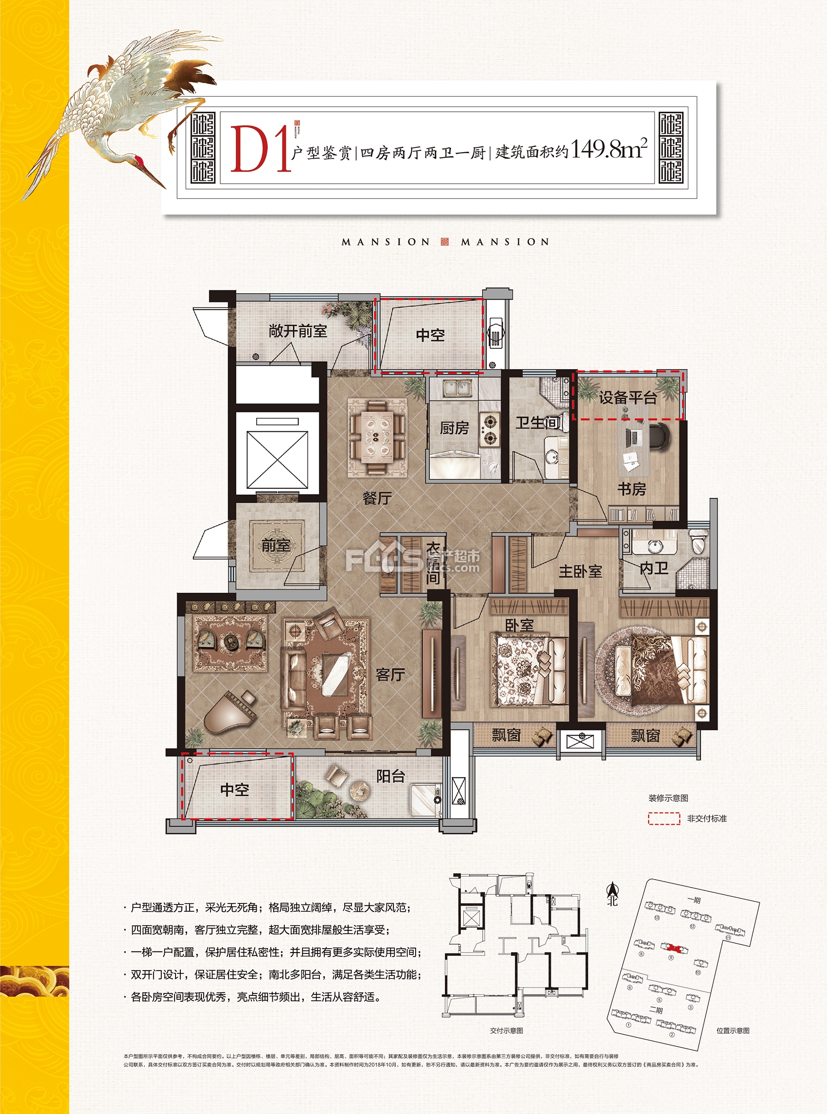 步阳·玺御府户型详情, 东阳新房, 楼盘信息 - 东阳