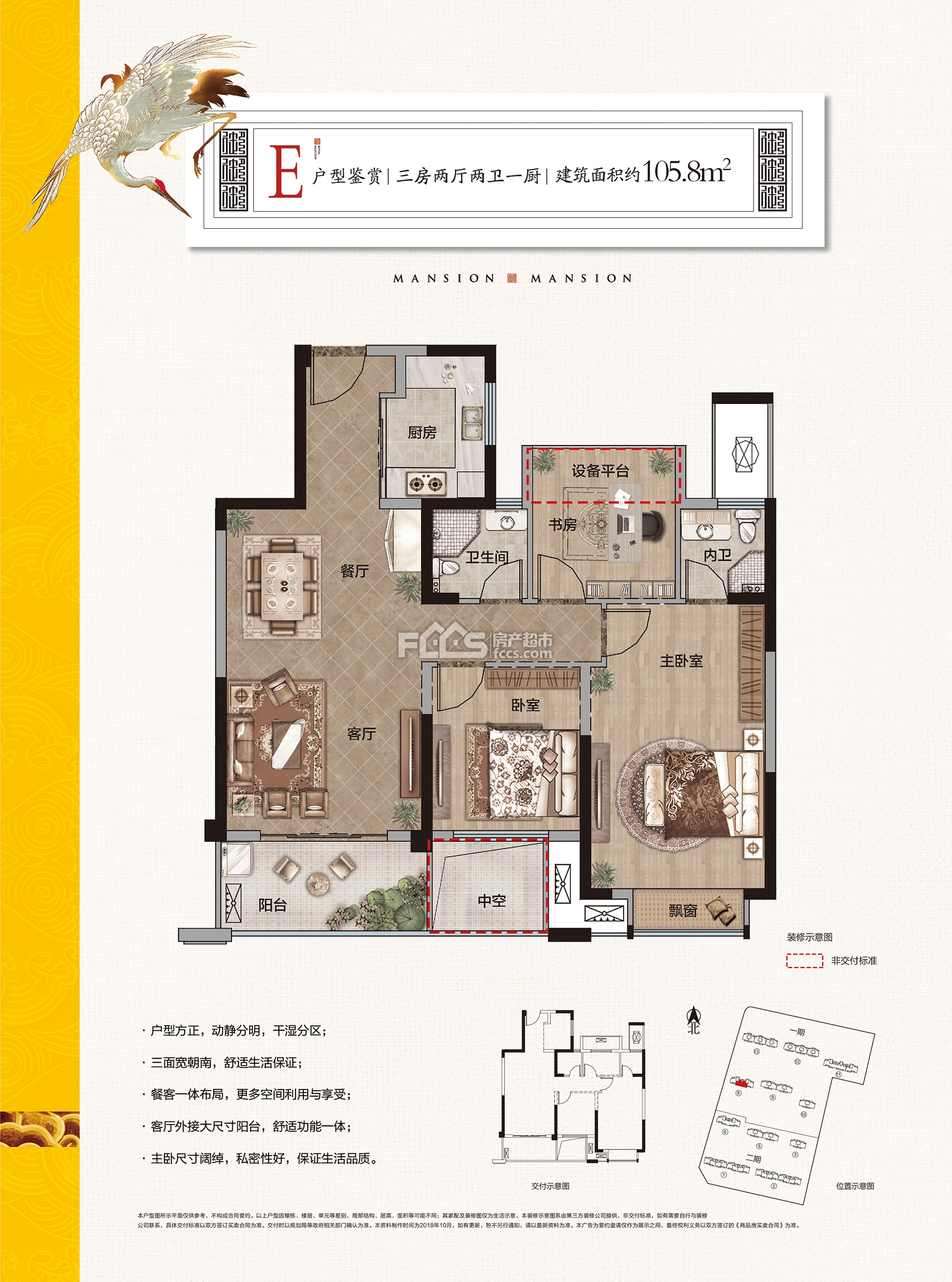 步阳·玺御府户型详情, 东阳新房, 楼盘信息 - 东阳