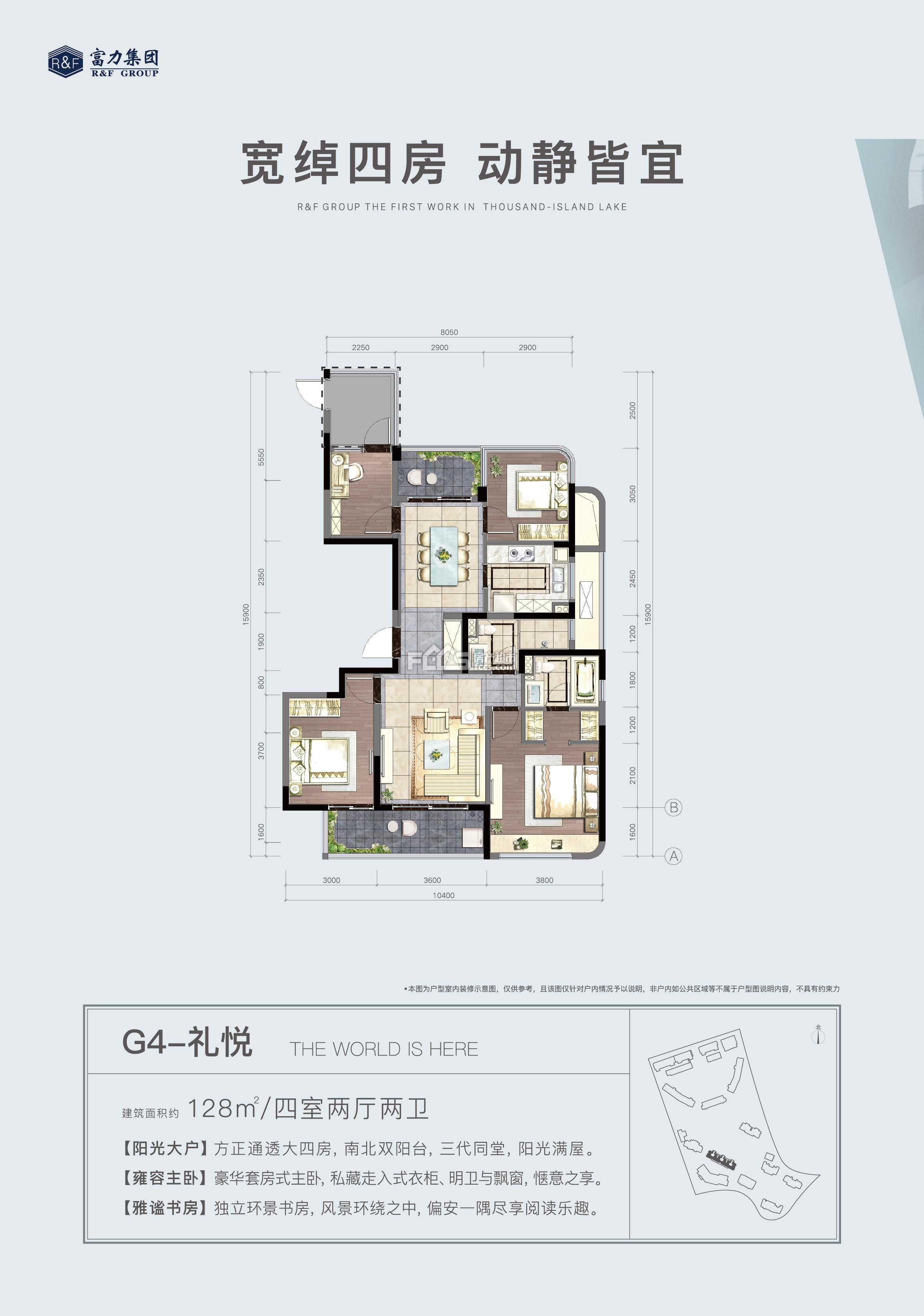 富力湖滨悦居g289方观悦户型