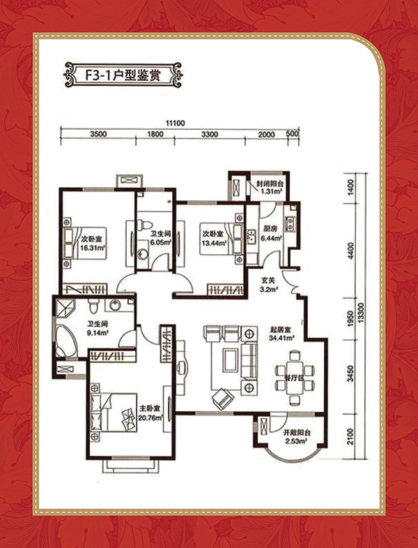 万通新界紫藤堡洋房f1三层户型143㎡三居-3室2厅2卫,建筑面积约143.