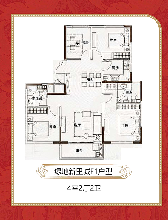 绿地新里城f1户型详情页