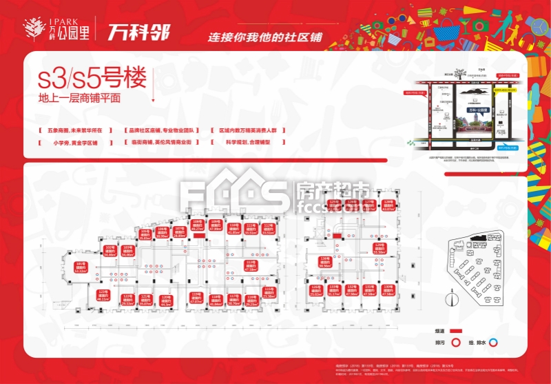 万科公园里户型详情, 南宁新房, 楼盘信息 - 南宁房产