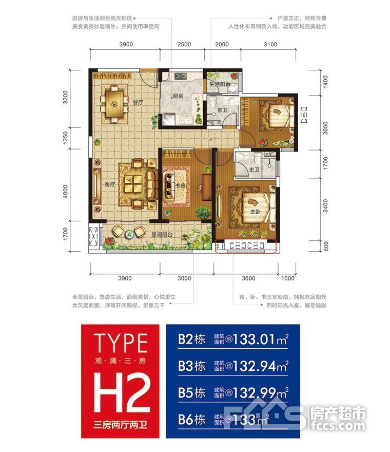 五洲观澜h2户型1331平米3室2厅2卫户型图,户型设计图大全,户型点评