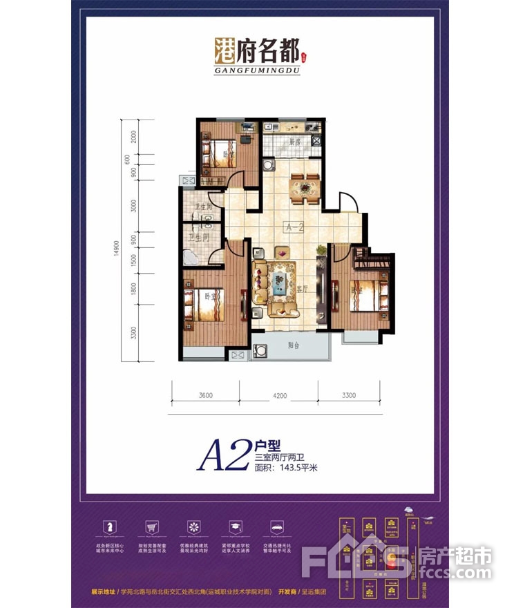 港府名都户型详情, 运城新房, 楼盘信息 - 运城房产