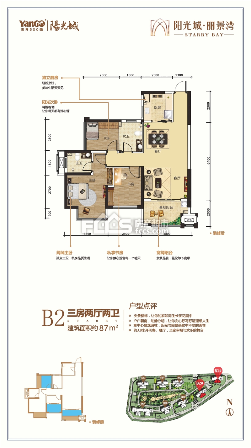 阳光城丽景湾户型详情 南宁新房 楼盘信息 南宁房产超市网