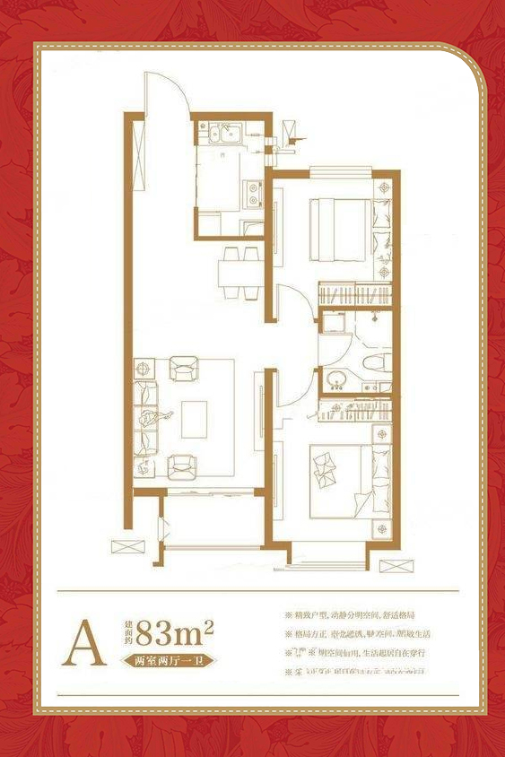 铂悦山户型详情, 保定新房, 楼盘信息 - 保定房产超市
