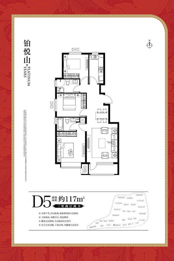 铂悦山d5117平米户型详情页