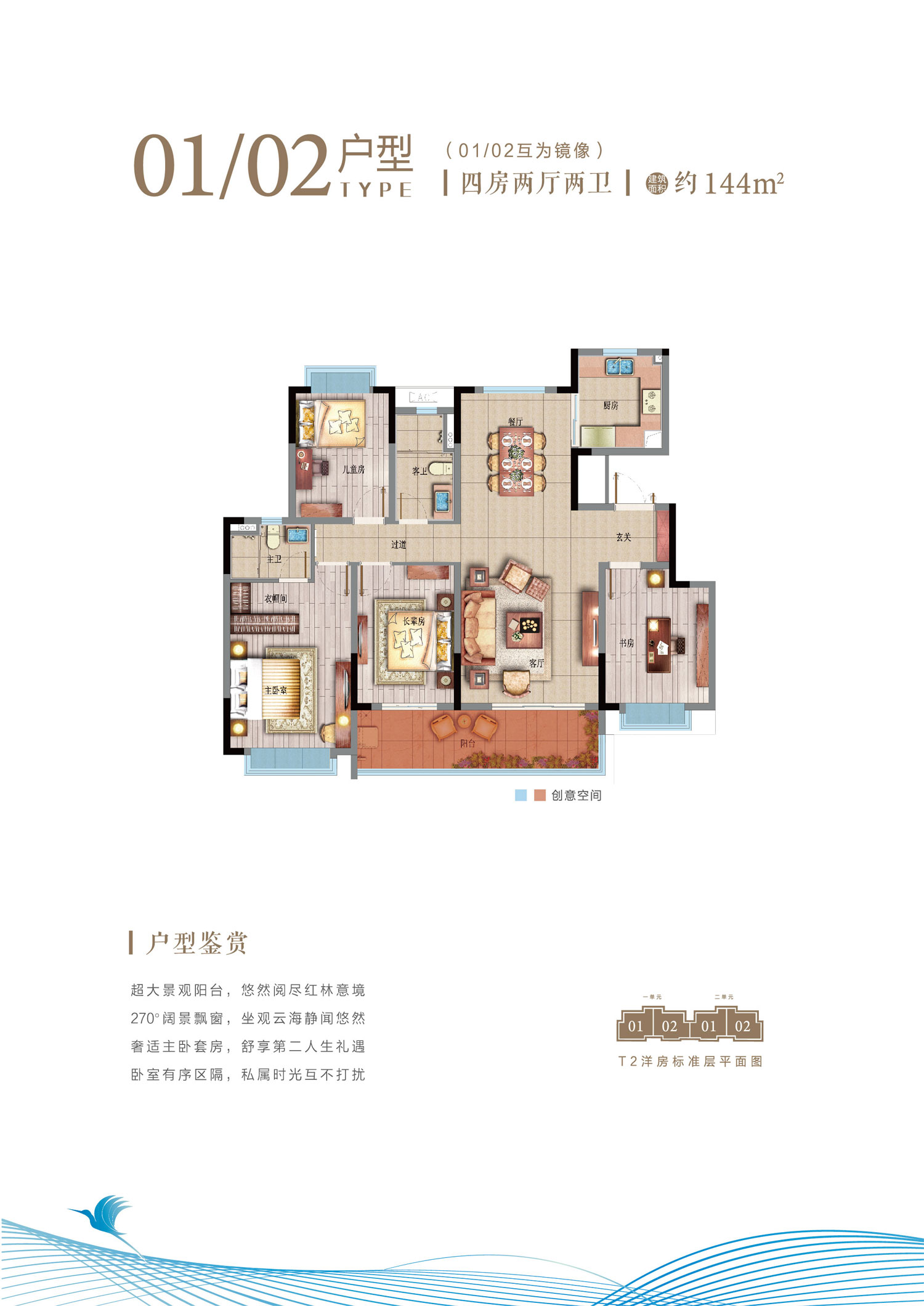 雅居乐金海湾雅居乐金海湾t2洋房0102户型户型约144平方4室2厅2卫户型