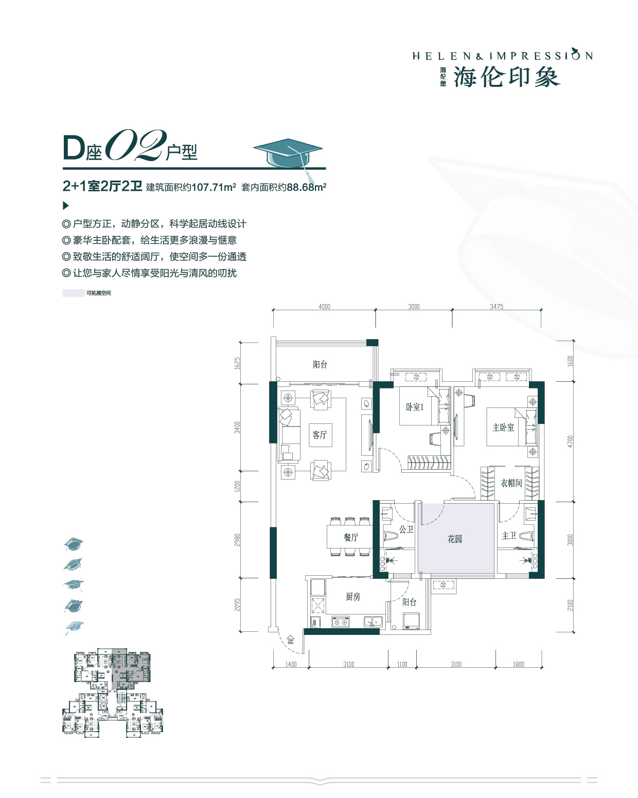 海伦堡海伦印象d座02户型-3室2厅2卫,建筑面积约108.0㎡