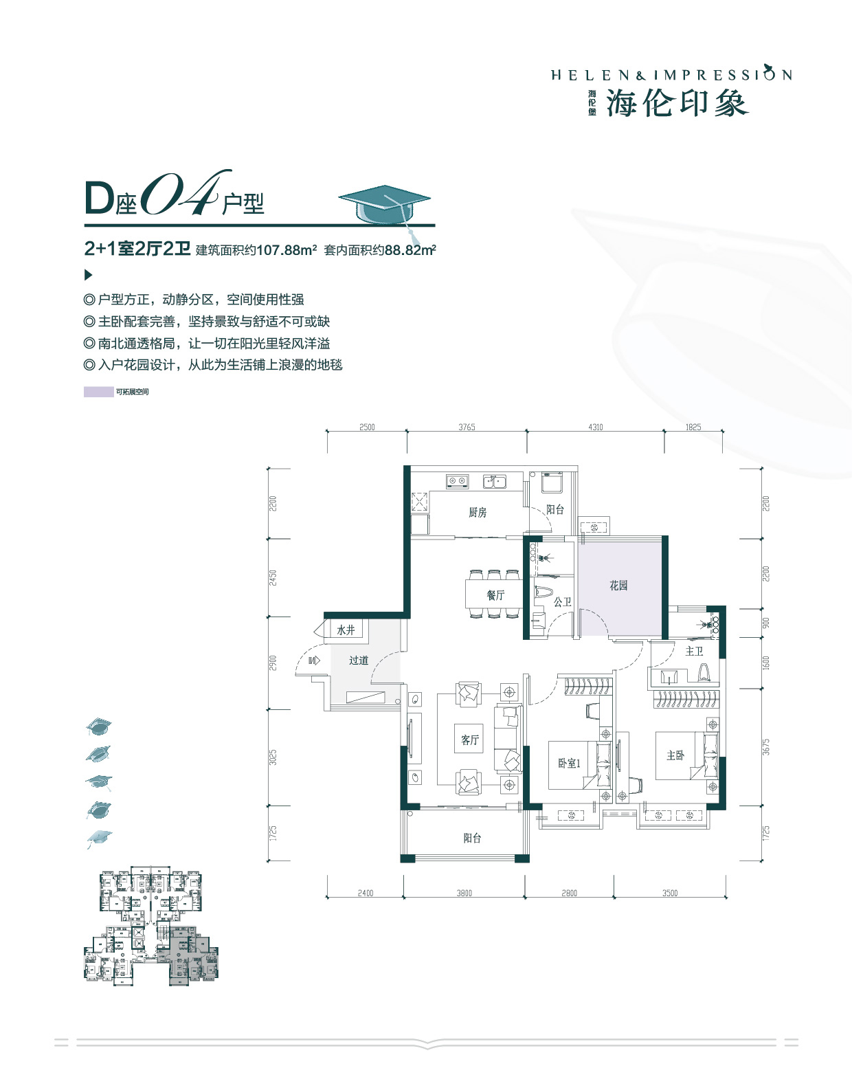 海伦堡海伦印象d座04户型-3室2厅2卫,建筑面积约108.0㎡