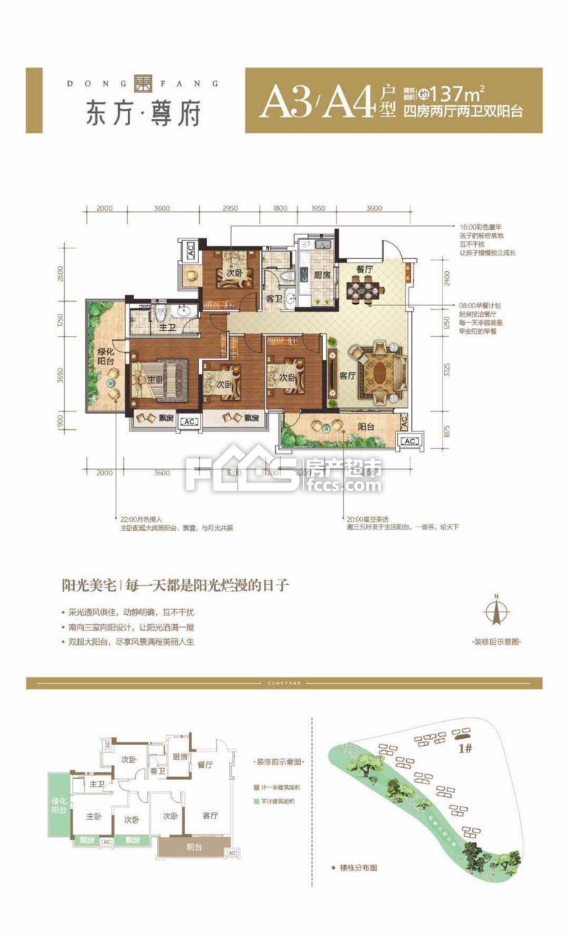 南宁楼盘 青秀区楼盘 东方尊府 东方尊府户型图 东方尊府东方·尊府a3