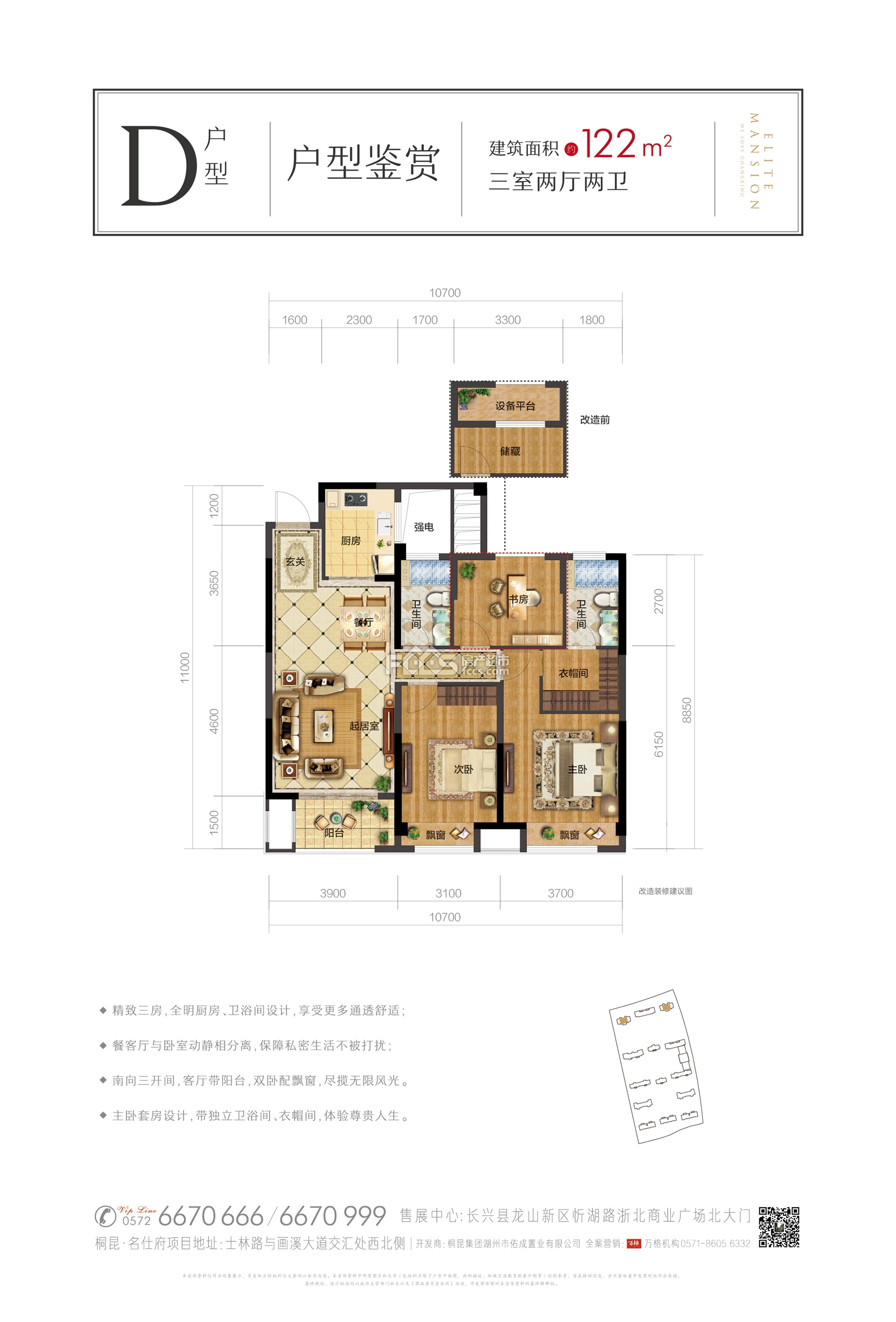 桐昆·名仕府户型详情 长兴新房 楼盘信息 长兴房产超市网