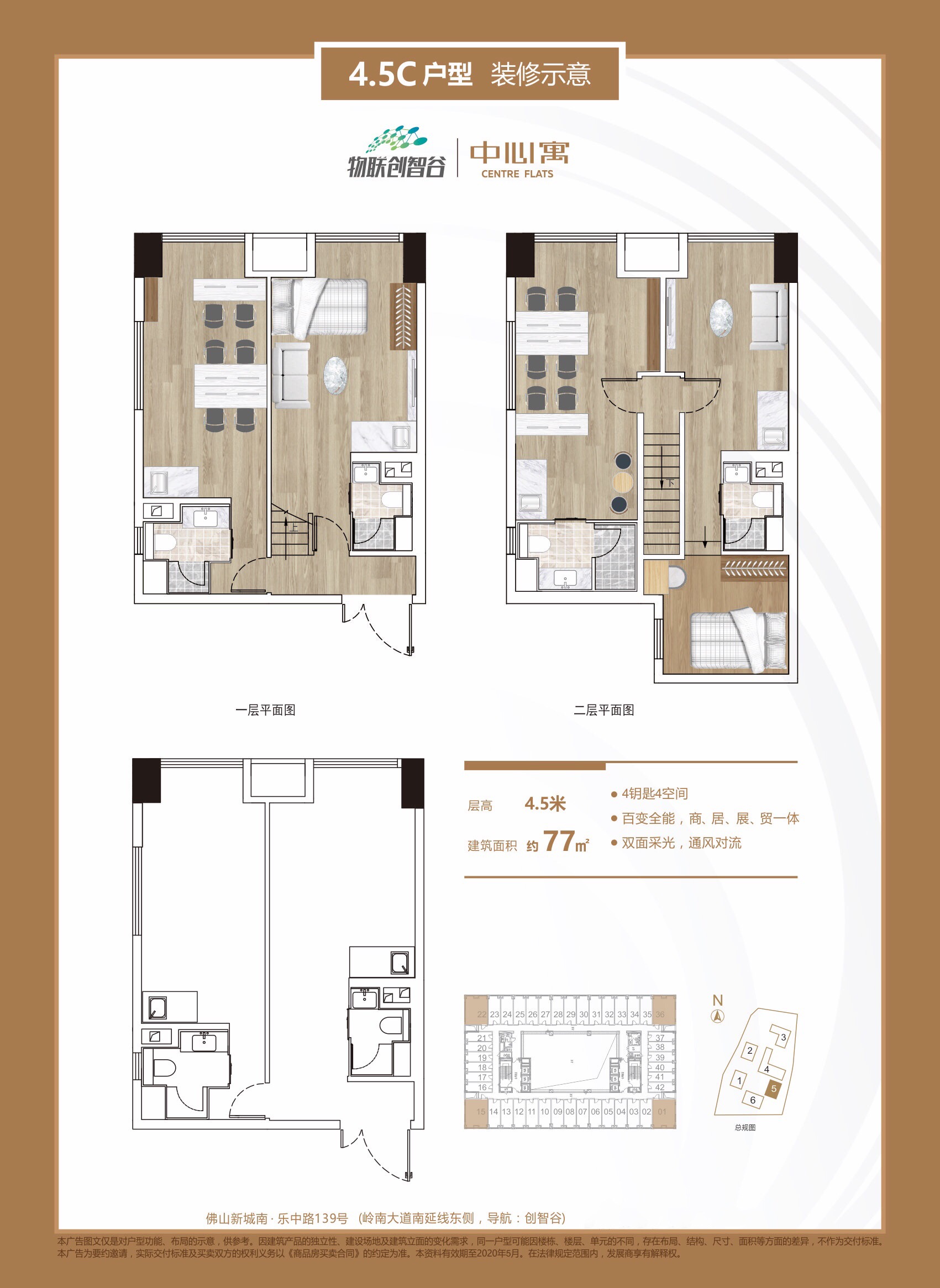 物联创智谷77方户型户型77平米4室4厅4卫户型图,户型设计图大全,户型