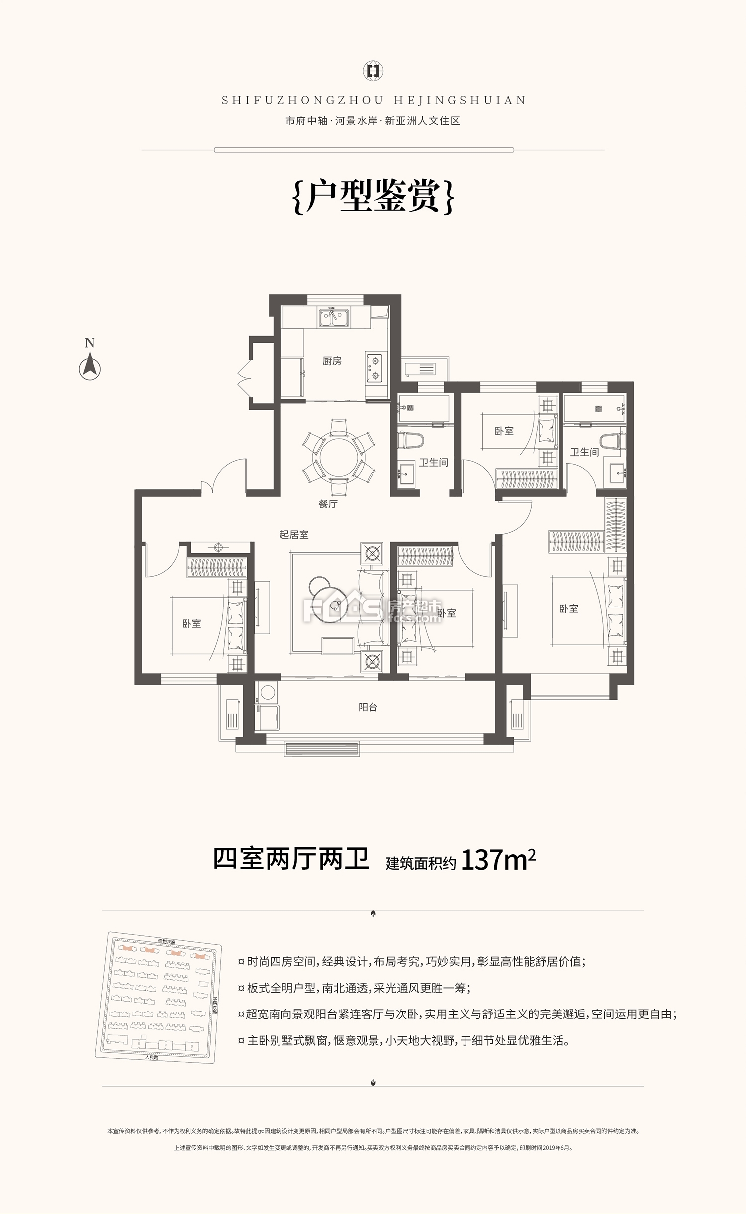 鲁商学府公馆