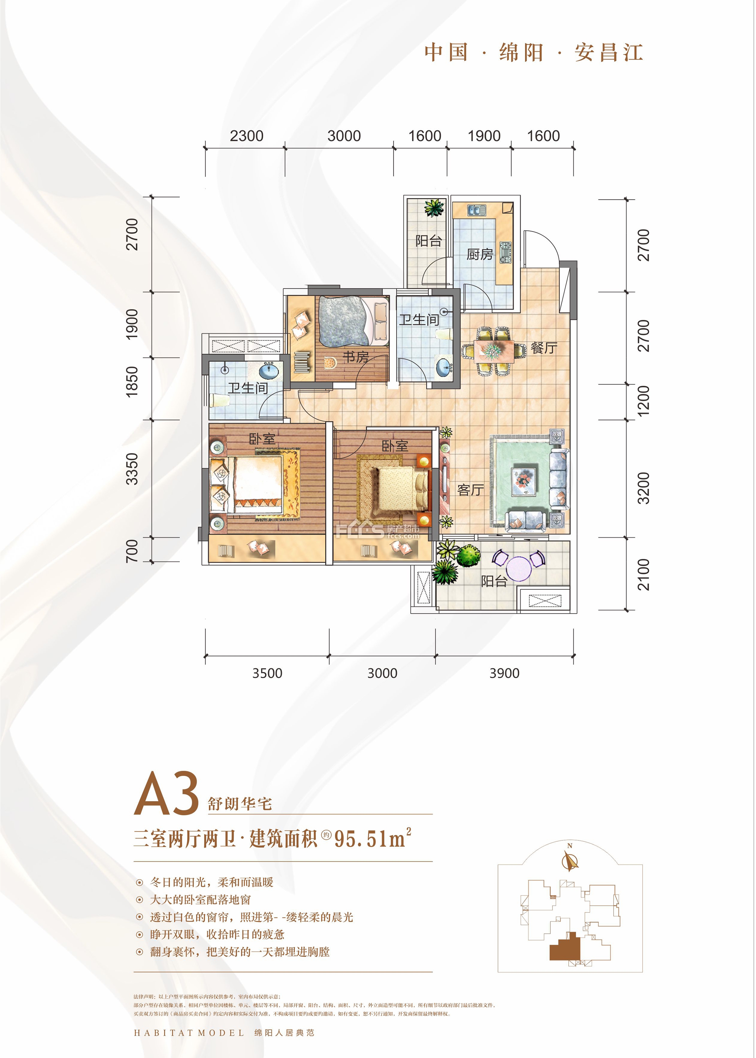 51平米3室2厅2卫户型图,户型设计图大全,户型点评怎么样 绵阳房产