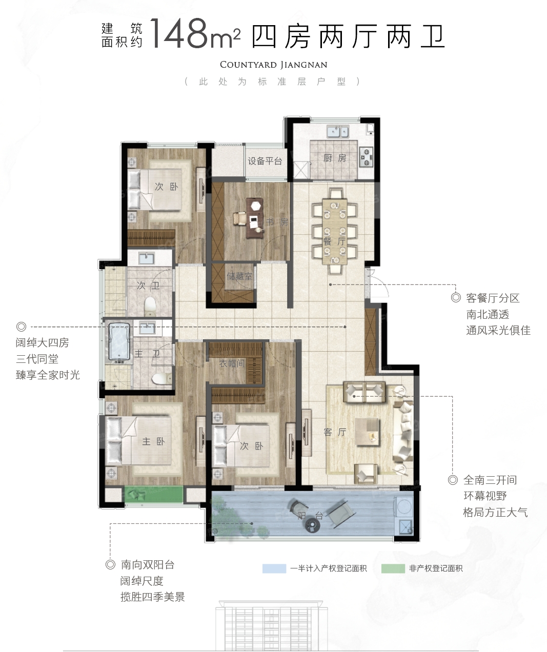 绿城江南里1户型148平米4室2厅2卫2阳台户型图,户型图