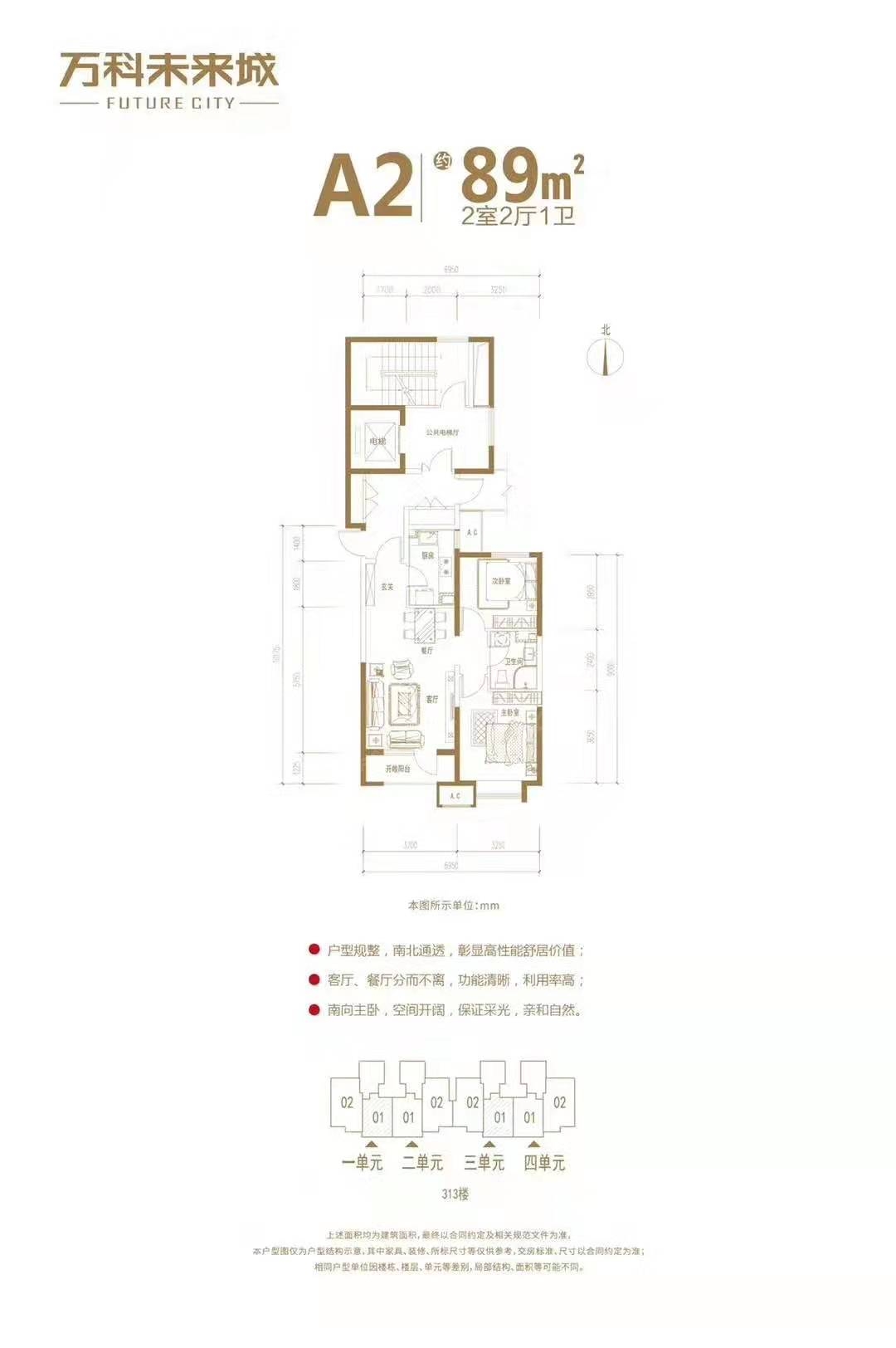 唐山楼盘 路北区楼盘 万科未来城 万科未来城户型图 万科未来城万科