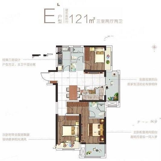 中海万锦熙岸万锦熙岸户型e-3室2厅2卫,建筑面积约121.0㎡