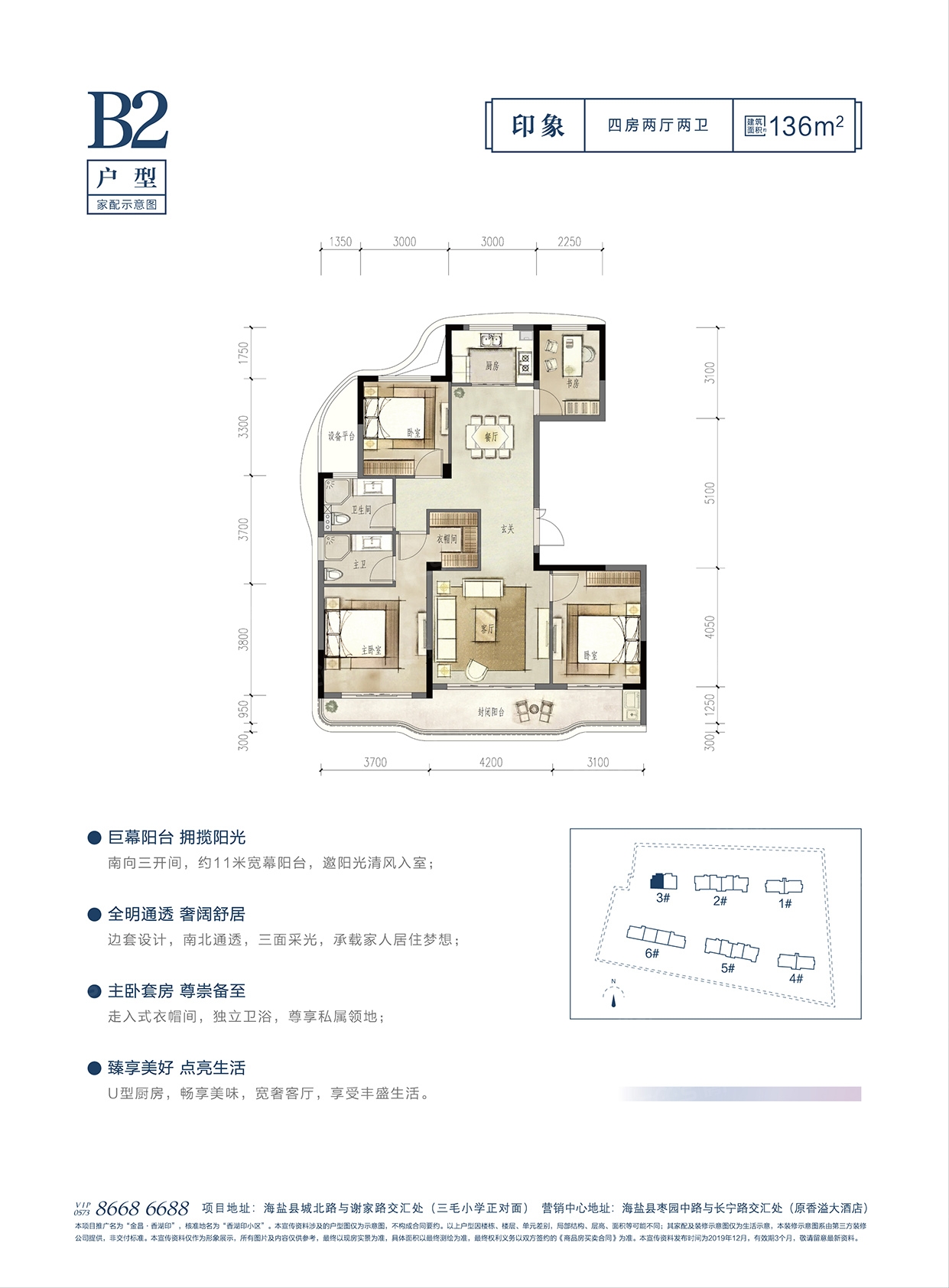 金昌香湖印户型图有哪些户型金昌香湖印房子户型好不好