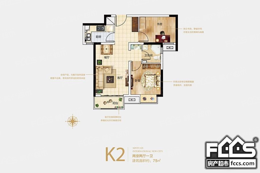 鑫苑国际新城鑫苑国际新城k2户型-2室2厅1卫,建筑面积约75.0㎡