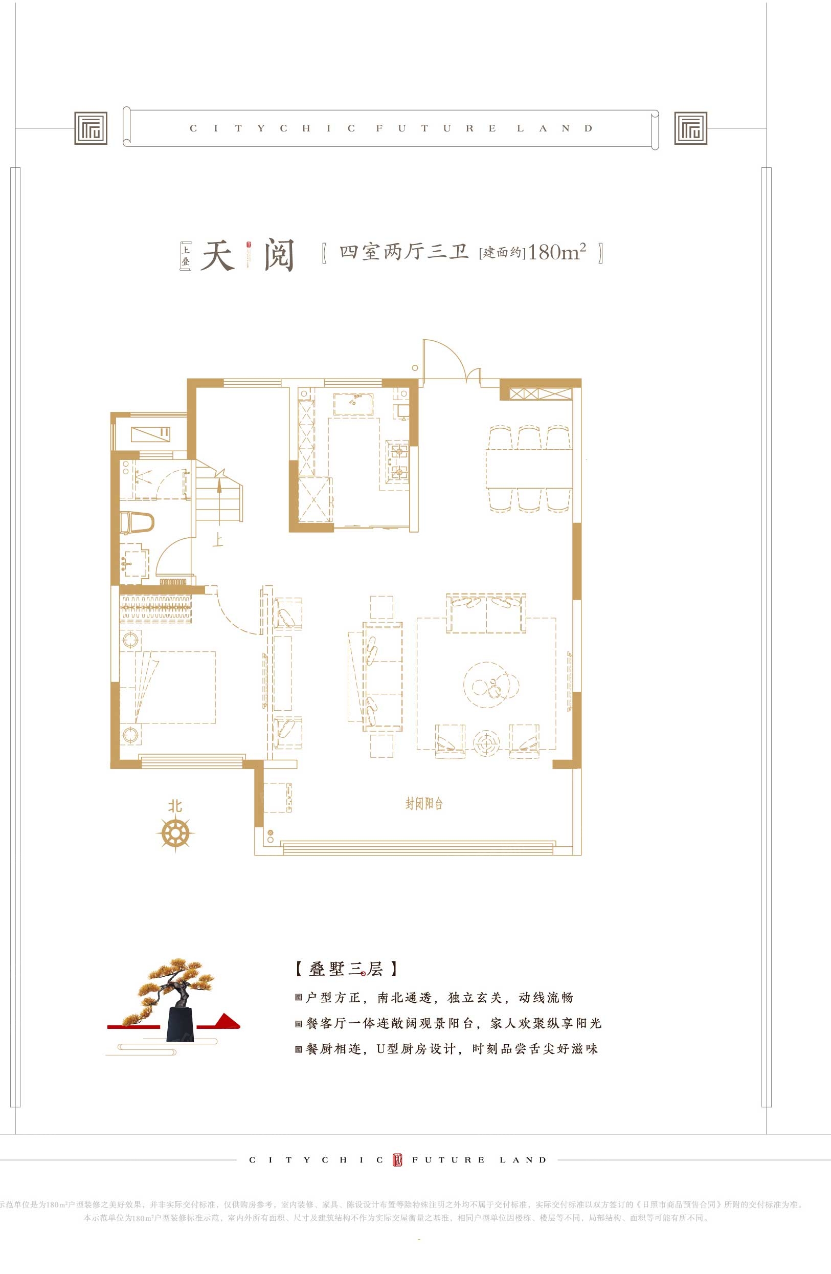 日照楼盘 莒县楼盘 金樾府 金樾府户型图 金樾府天阅三层户型约180