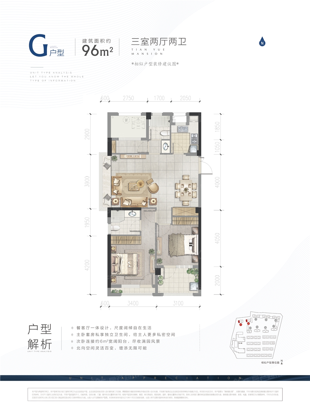 湖州楼盘 市中心区域楼盘 得力天悦府 得力天悦府户型图 得力天悦府g