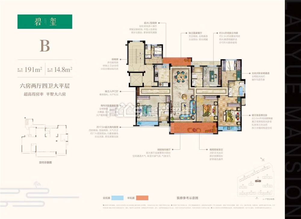 贝林揽月湾碧玺b户型户型191平米6室2厅4卫户型图,图