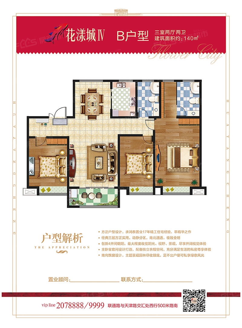 鸿泰花漾城户型图有哪些户型鸿泰花漾城房子户型好不好