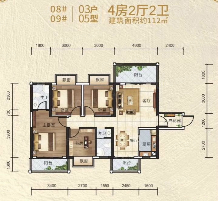 八桂绿城龙庭水岸八桂绿城龙庭水岸8#11#03/05户型户型112平米4室2厅2